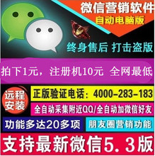 最新微信營(yíng)銷(xiāo)加人軟件返利優(yōu)惠指南