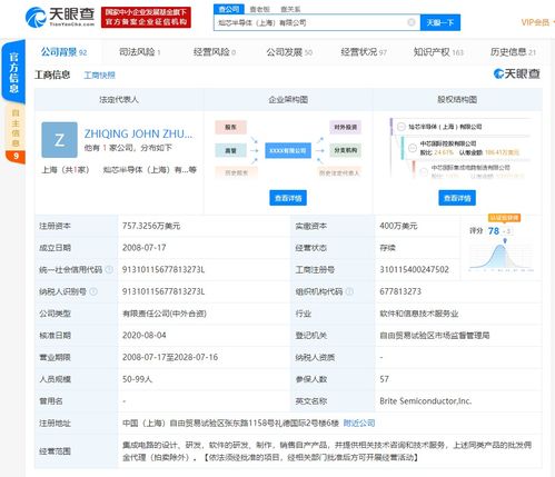小米戰(zhàn)略投資燦芯半導(dǎo)體，中芯國(guó)際為第一大股東，強(qiáng)化產(chǎn)業(yè)鏈布局