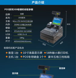 浩順POS收銀機 工廠直銷，軟件贈送，助力超市、餐廳、服裝店高效經營