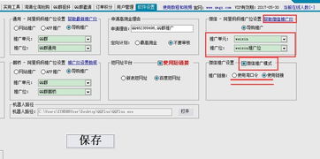 警惕風(fēng)險(xiǎn) 關(guān)于所謂“千語(yǔ)淘客助手官方破解版”的警示
