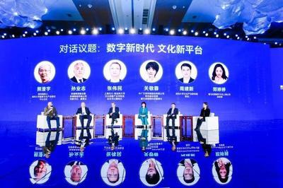 共話數(shù)字賦能文化產(chǎn)業(yè)高質(zhì)量發(fā)展 2023青島數(shù)字文化應(yīng)用發(fā)展大會主旨論壇成功舉辦