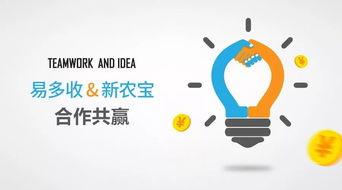 易多收攜手新農(nóng)寶 以互聯(lián)網(wǎng)工具賦能肥效示范與智慧農(nóng)業(yè)基地服務(wù)