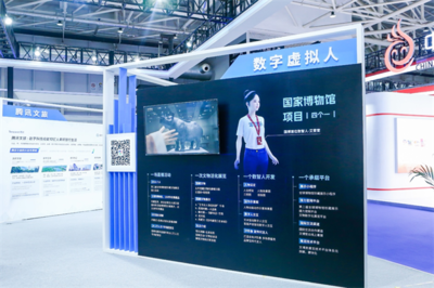 騰訊數(shù)字技術(shù)亮相2023青島數(shù)字文化應(yīng)用發(fā)展大會(huì) 賦能數(shù)字文化創(chuàng)意內(nèi)容應(yīng)用服務(wù)