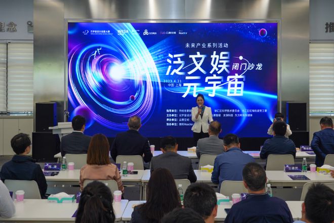 沉浸式體驗(yàn)“元宇宙”新奇“冒險(xiǎn)”，這場(chǎng)沙龍亮點(diǎn)紛呈——數(shù)字文化創(chuàng)意內(nèi)容應(yīng)用服務(wù)探索