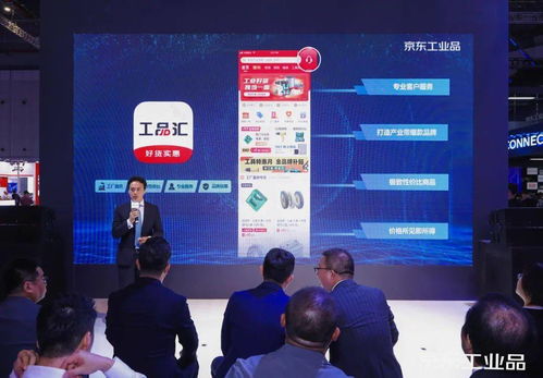京東工業(yè)品于工博會(huì)首發(fā)四大產(chǎn)品，著力打造工業(yè)品行業(yè)數(shù)字生態(tài)體系