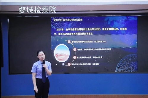 數(shù)字檢察創(chuàng)新應(yīng)用創(chuàng)意設(shè)計方案集中亮相，51個項目展示數(shù)字文化創(chuàng)意內(nèi)容應(yīng)用服務(wù)新篇章