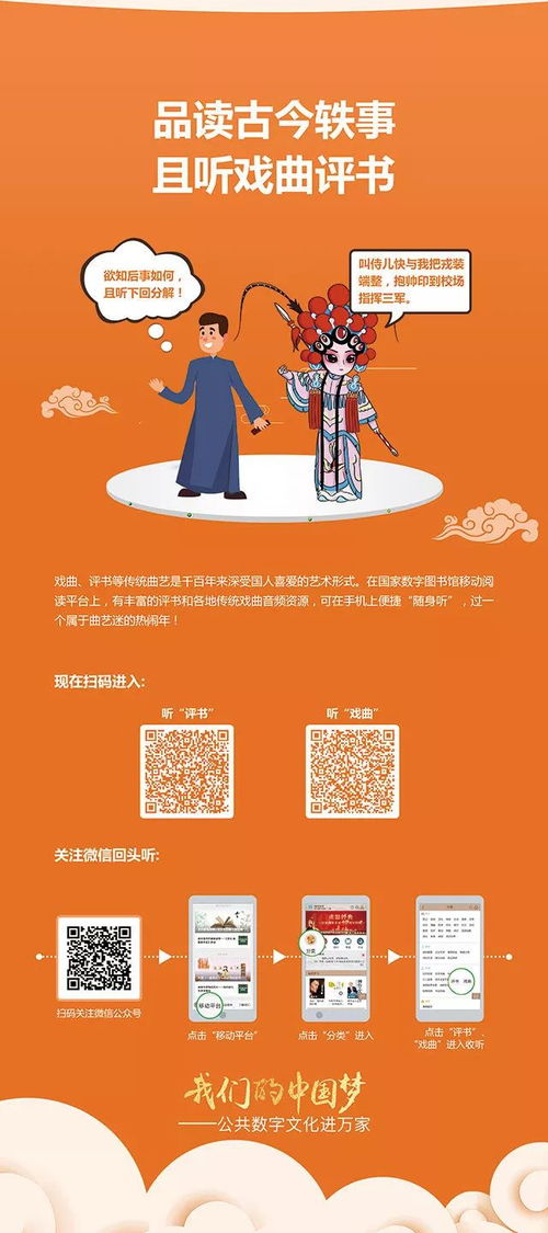 微展覽 公共數(shù)字文化進萬家，引領(lǐng)數(shù)字文化創(chuàng)意新體驗