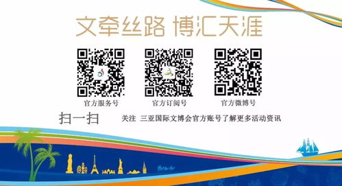 明日三亞，數(shù)字創(chuàng)意啟航 共赴環(huán)球經(jīng)典的文化盛宴