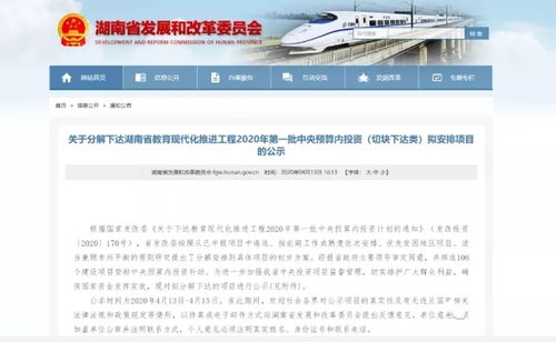 我縣5個教育建設項目擬獲中央投資 總金額超千萬元助力教育質量提升